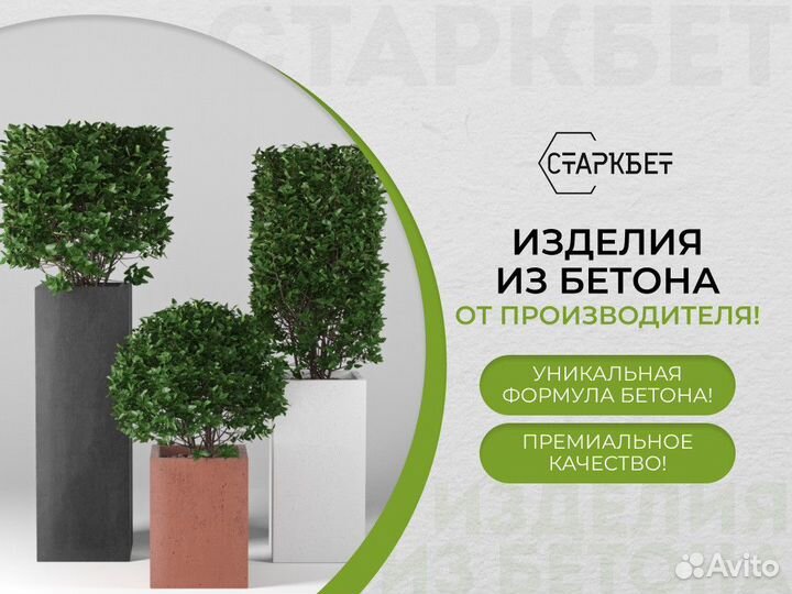 Кашпо из бетона в наличии и под заказ