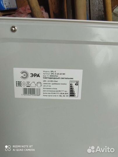 Светильник потолочный светодиодный