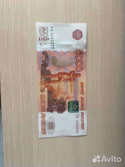 Купюра красивый номер