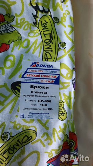 Брюки штаны футболки костюм