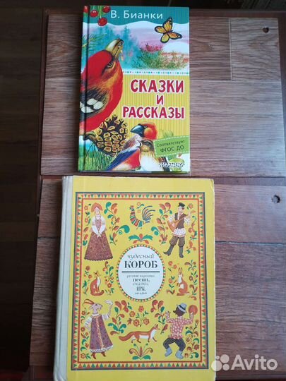 Сказки народов мира для детей