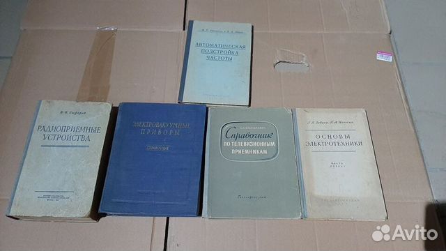 Книги для радиолюбителей и учащихся