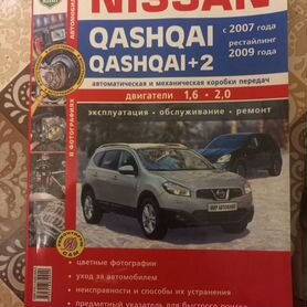 Книга nissan qashqai