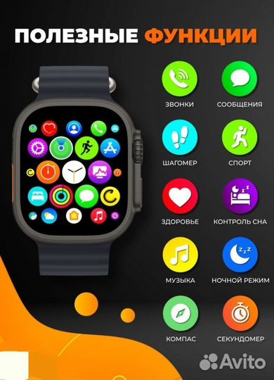 Смарт-часы Watch 8 Ultra