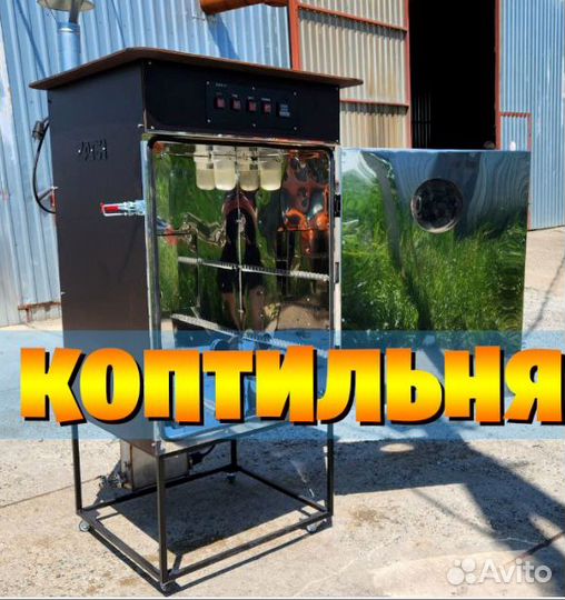 Коптильный шкаф. Коптильня