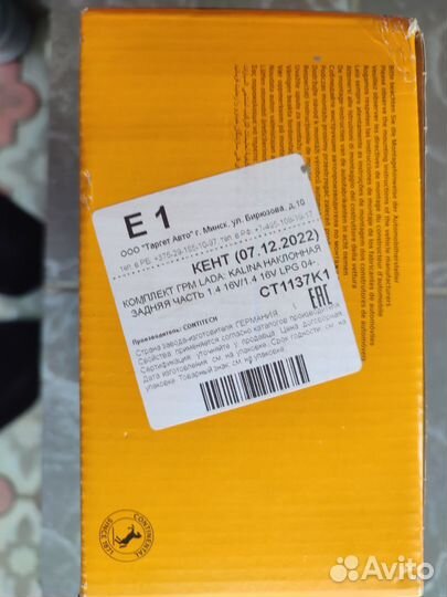 Комплект грм Contitech для лада Веста, приора,16кл