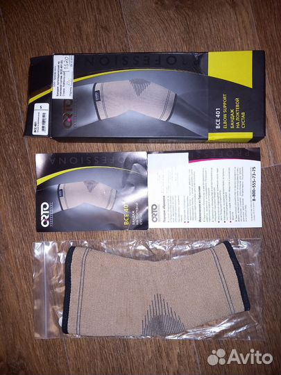 Бандаж на локтевой сустав детский