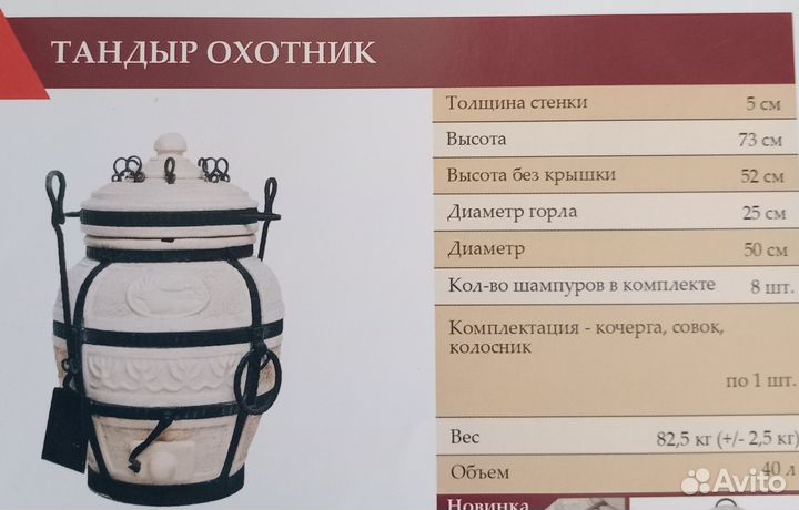 Тандыр амфора