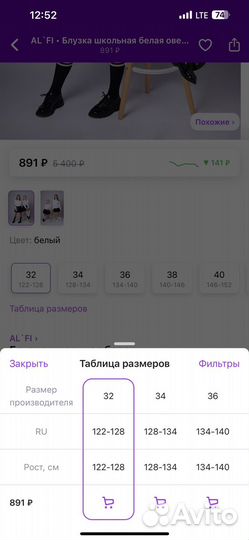 Блузка для девочки