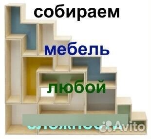 Профессиональная сборка корпусной мебели