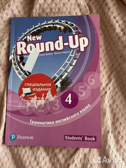 Учебник по английскому 7 класс