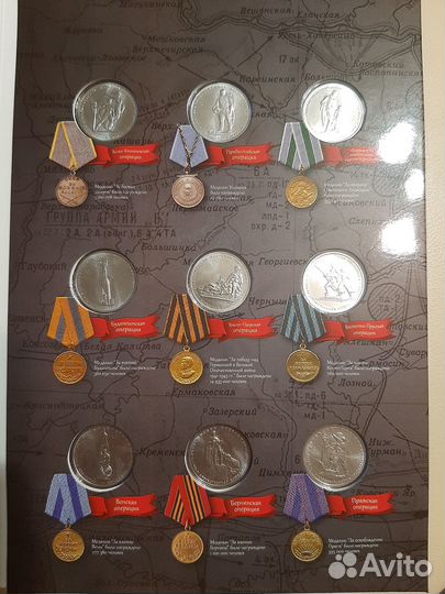 Набор памятных монет 70-летие Победы