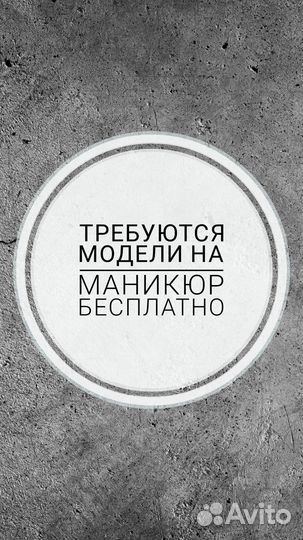 Модель на маникюр бесплатно