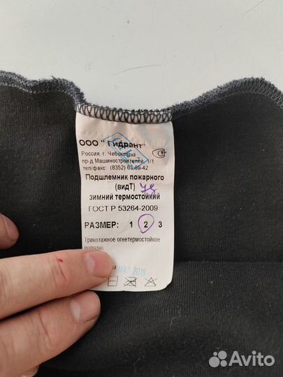 Краги перчатки пожарного