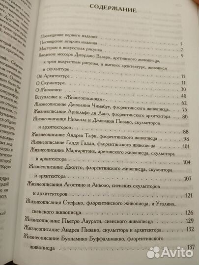 Джорджо Вазари жизнеописания