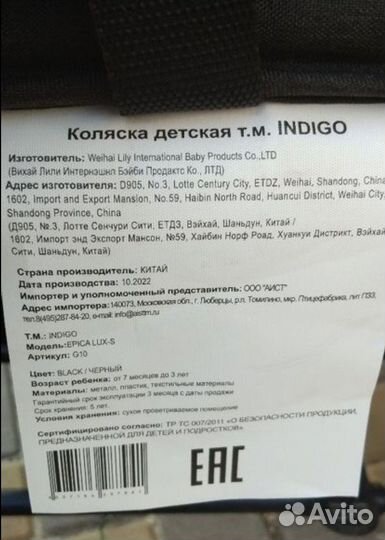 Прогулочная коляска indigo epica