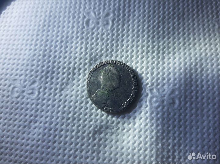 Гривенник 1781. спб