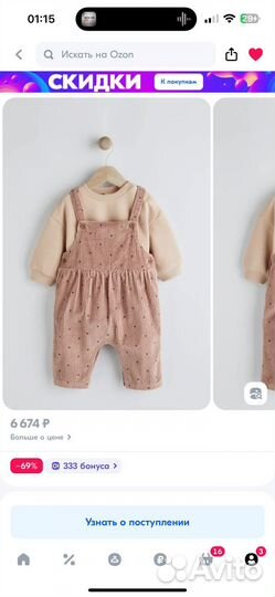 Комбинезон next