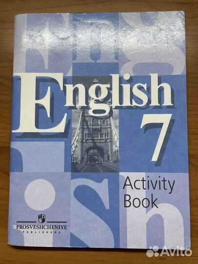 Английский язык учебник 7 класс