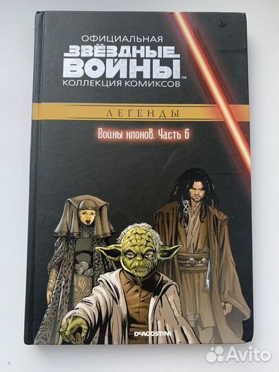Звездные войны книги Войны клонов часть 6