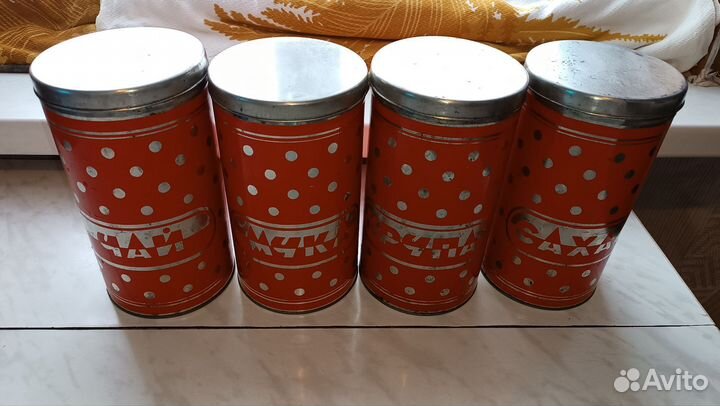 Банки под сыпучие продукты СССР