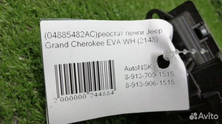 Реостат печки Jeep Grand Cherokee