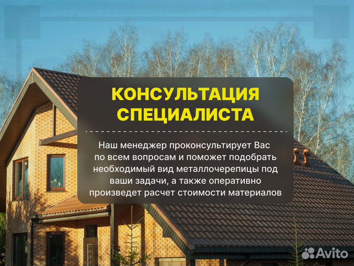 Металлочерепица Супермонтеррей