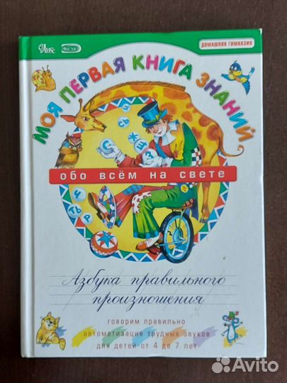 Энциклопедия