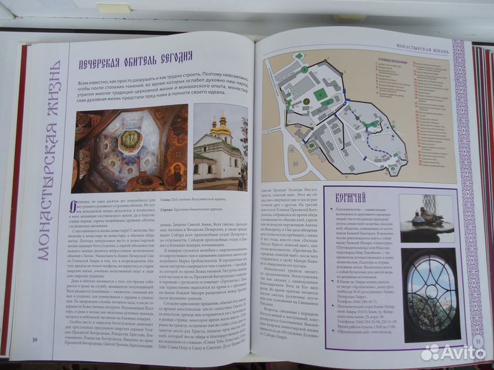 Коллекция Православные монастыри, журнал De Agosti