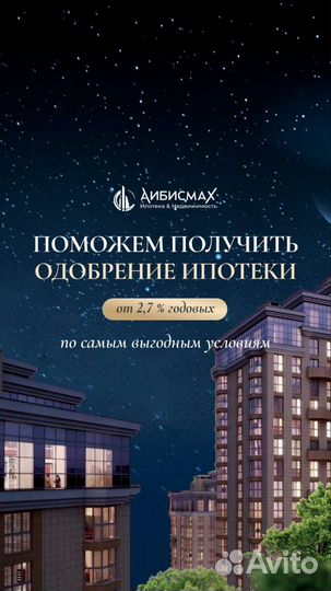 Помощь в получении ипотеки / Консультация