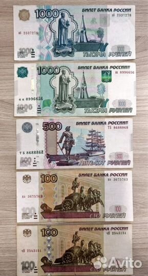 Купюры банкноты с красивыми номерами или редкие