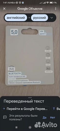 Bluetooth адаптер, USB Dongle