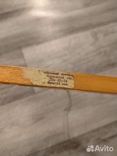 Плечики-вешалка СССР