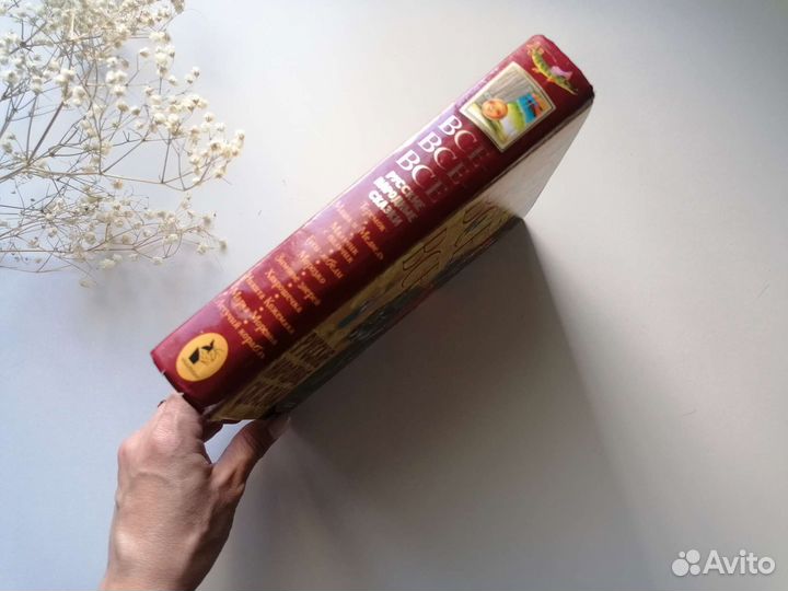 Русские народные сказки Все-все-все