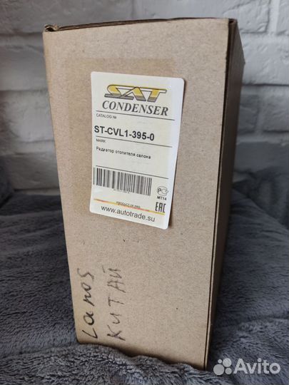 Радиатор отопителя салона (печки) Chevrolet Lanos