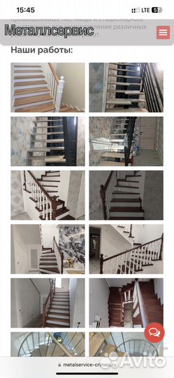 Изготовление лестниц на металлокаркасе