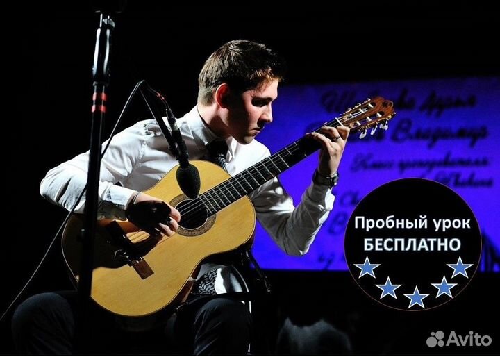 Уроки игры на гитаре онлайн / Укулеле/ Репетитор