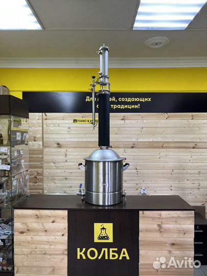 Самогонный аппарат Люкссталь 8М, 37 л