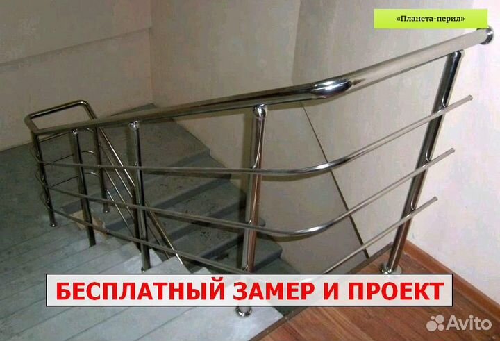 Перила для пандуса из нержавеющей