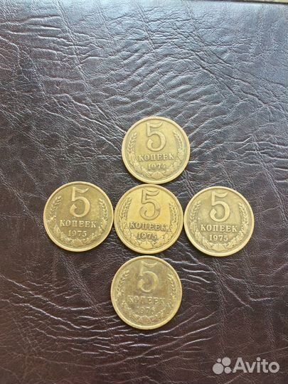 5 копеек СССР