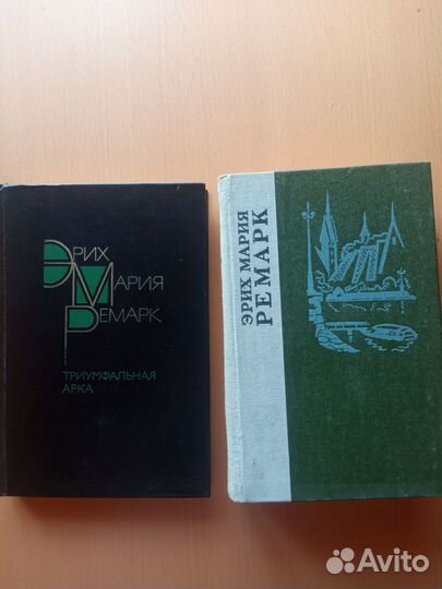 Эрих Мария ремарк книги Три товарища Триумфальная