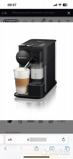 Кофемашина delonghi nespresso