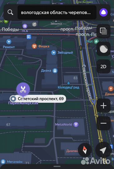 Парикмахер