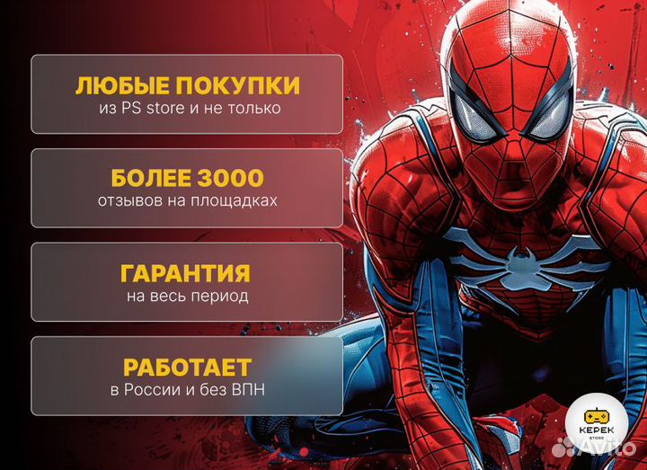 Подписка PS Plus Extra 1 мес / Игры PS4 PS5