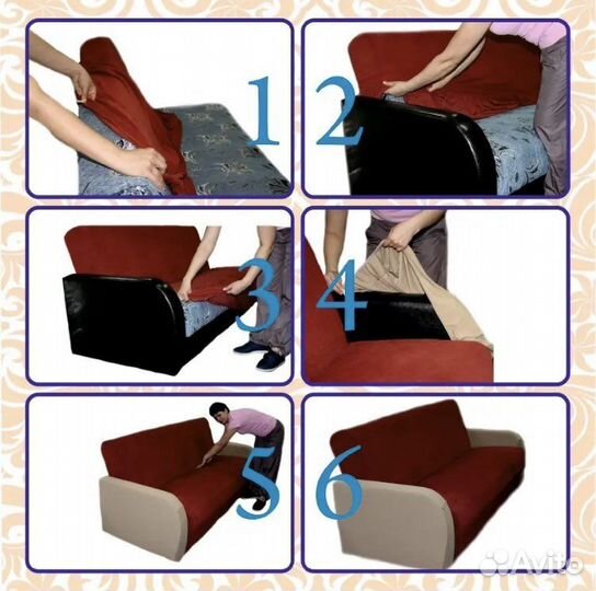 Чехол на диван