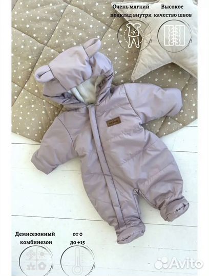 Комбинезон