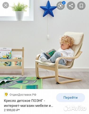 Детское кресло поэнг ikea