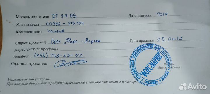 Лодочный Мотор Suzuki DT9,9AS