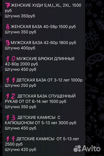 Выкройки / лекала /шитье