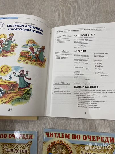 Книги для чтения 5+